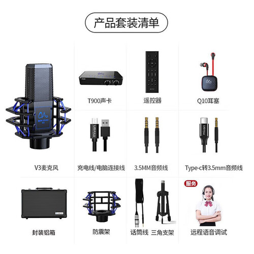 魅声麦克风 魅声 t9-v3 人声精调电脑手机外置声卡套装 专业录音棚级