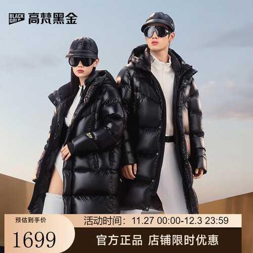 高梵女士羽绒服 高梵黑金鹅绒服先锋4.0六格男女同款中长款冬季羽绒服外套 黑色 S多少钱-聚超值