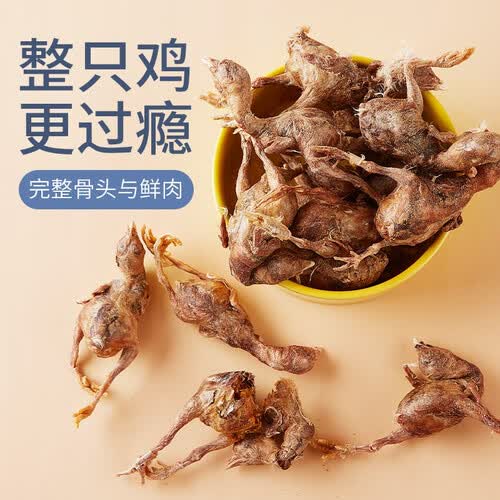 盒边宠物零食 冻干混合桶营养增肥发腮鸡肉粒肉干猫咪狗狗零食大礼包
