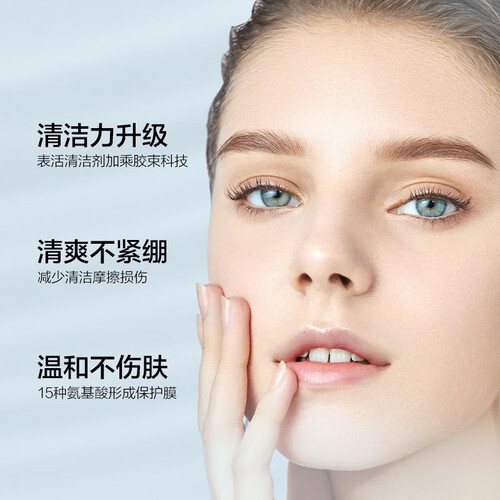 完美日记perfectdiary完美日记白胖子氨基酸温和净澈卸妆水清洁卸妆