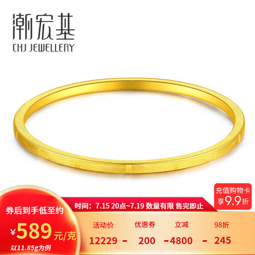 潮宏基忆恋黄金手镯足金手镯金镯子半空心送女友生日礼物计价w 约12.