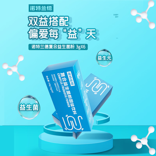 诺特兰德益生菌 nutrend 复合益生菌粉复合粉冻干粉 尝鲜款 6条装多少