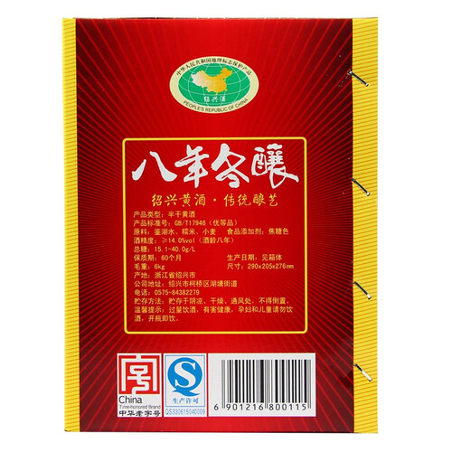 塔牌绍兴黄酒八年手工冬酿500ml6瓶整箱装半干型糯米花雕酒