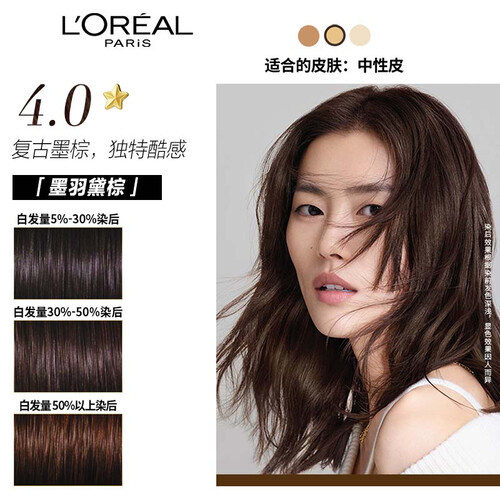 欧莱雅(loreal)盖白染发膏 loreal paris 巴黎欧莱雅 臻萃染发霜 #4.