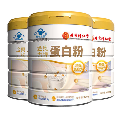 北京同仁堂 蛋白粉 蛋白粉增强免疫力中老年 老年蛋白粉 乳清蛋白质粉