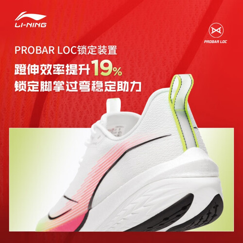李宁(li-ning)跑步鞋 li-ning 李宁 赤兔 6pro 男子跑鞋 armt013-1