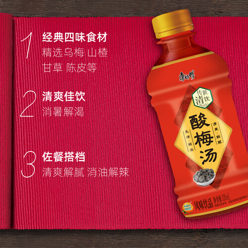 康师傅饮料 康师傅 酸梅汤 果味饮品清爽解腻 饮料整箱装 330ml*12瓶