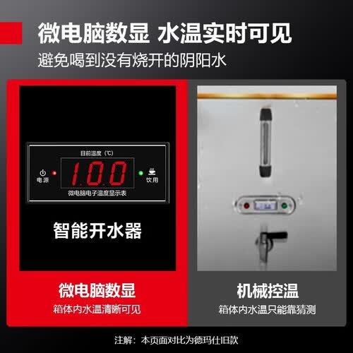 德玛仕(demashi)商用开水器 德玛仕(demashi)开水器商用 智能电热开水
