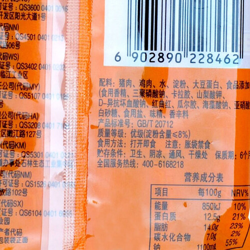 双汇(shuanghui)方便食品 shuanghui 双汇 王中王火腿肠香肠火腿速食