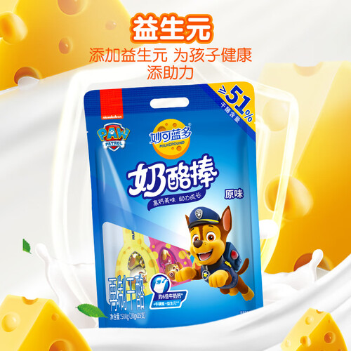 妙可蓝多儿童奶酪棒原味51干酪含量高钙健康休闲零食500克25支装