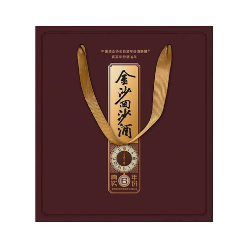 金沙贵州金沙酒 金沙回沙酒 酱香型白酒 53度 酒水 【双支】真实年份6