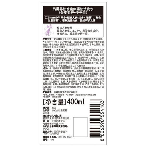 吕(ryo)洗发水 吕(ryo)氨基酸紫吕中干性人参轻养呵护头皮洗发水100ml