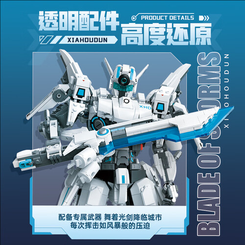 TOP TOY高达/变形模型 TOPTOY TOP TOY王者荣耀联名夏侯惇无限飓风号皮肤积木拼装模型摆件 男生礼物 夏侯惇无限飓风号多少钱-聚超值