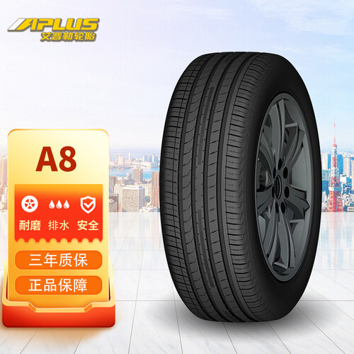 艾普勒(iaplus)轮胎/汽车轮胎 205/55r16 91v a8 适配奥迪a3/朗逸等