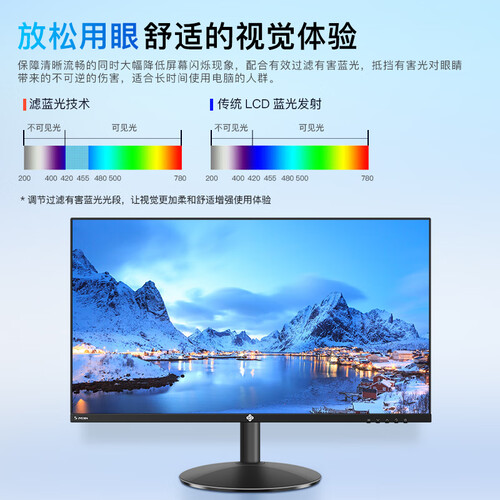 梅捷soyo24英寸ips广色域电脑显示器低蓝光75hz商务办公家用笔记本外