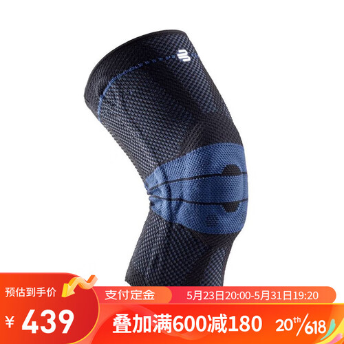 保而防bauerfeind运动护膝篮球跑步羽毛球德国原装轻薄透气半月板韧带
