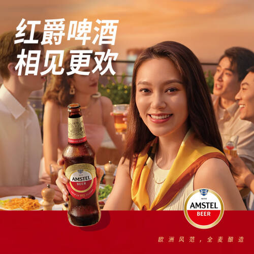 喜力啤酒 heineken 喜力 amstel红爵啤酒460ml*12瓶 整箱装多少钱-聚