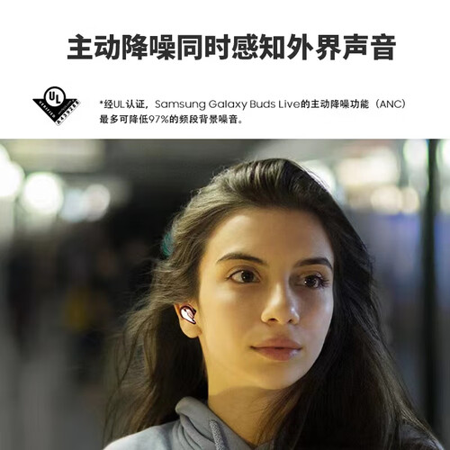 三星samsunggalaxybudslive开放式主动降噪真无线蓝牙耳机半入耳佩戴