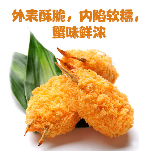 京鲁远洋海鲜制品 京鲁远洋 冷冻芙蓉蟹爪 250g 10枚 盒装国产 煎炸