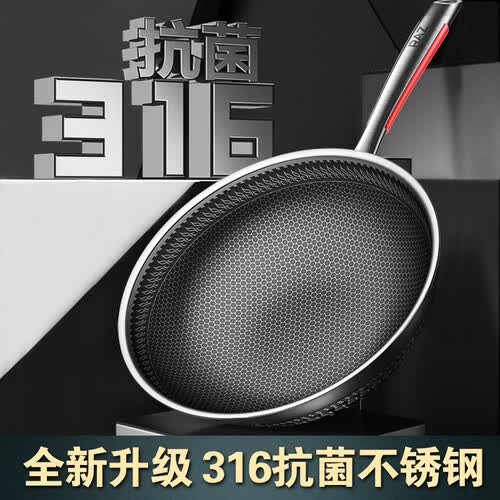 raz德国不粘锅炒锅316不锈钢炒菜锅少油烟家用烹饪锅具平底炒锅燃气灶