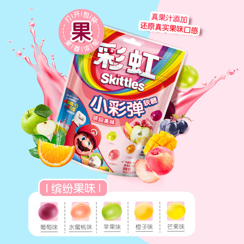 绿箭彩虹糖零食糖果小彩弹软糖乳酸果味50g新旧包装随机发货