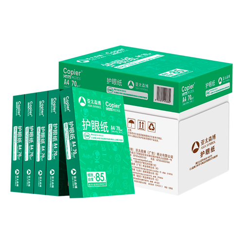 asia symbol 亚太森博 绿拷贝可乐 复印纸 70g a4 500张/包 5包装多少
