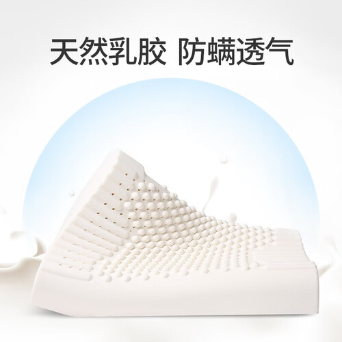 金橡树乳胶枕 金橡树 乳胶枕一对装 泰国天然乳胶枕头 成人颈椎枕透气