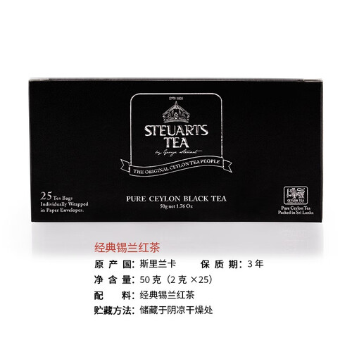 steuarts tea锡尔德 原装进口锡兰红茶袋泡茶斯里兰卡原味红茶盒装 2g