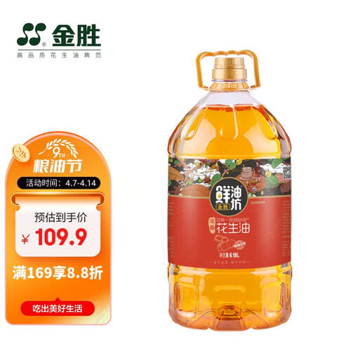 金胜食用油 kingshare 金胜 鲜香坊 压榨一级 浓香花生油 6.