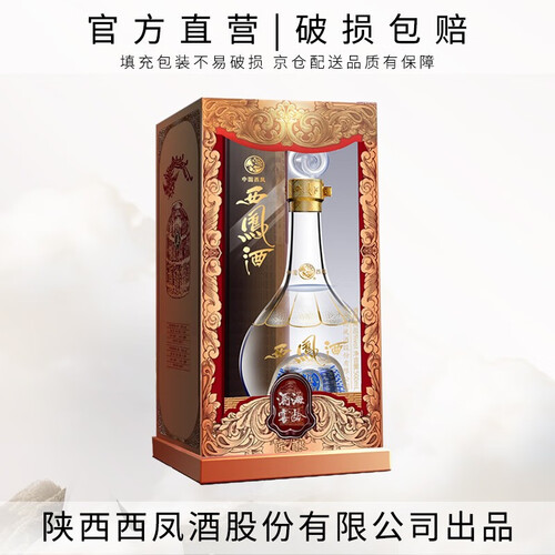 西凤白酒 西凤酒 匠酿 酒海窖龄 52%vol 凤香型白酒 500ml 礼盒装多少