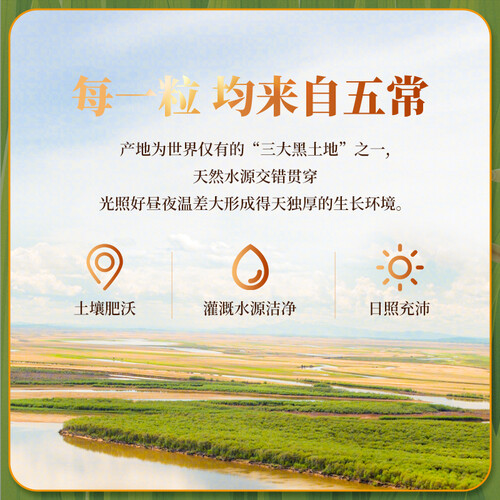 五丰华润五常大米5kg稻花香2号东北大米5公斤
