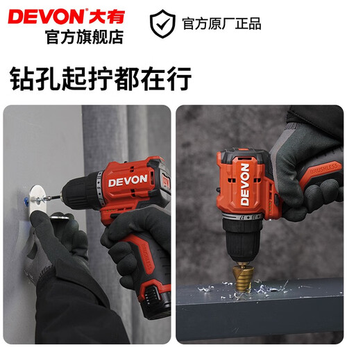 大有(devon)电动工具 7日0点:devon 大有 5208 12v锂电无刷电钻 2.