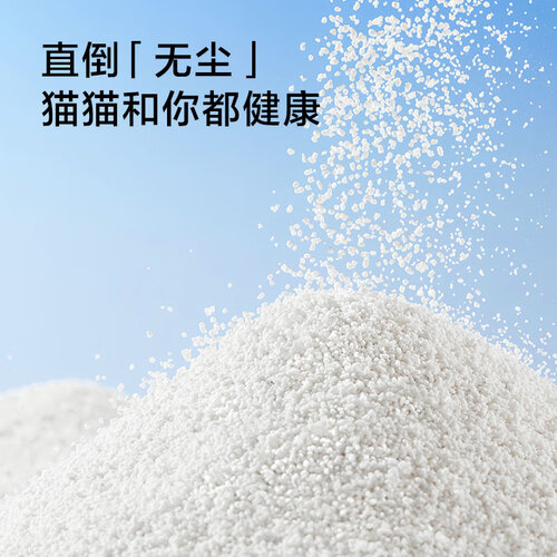京东京造木薯猫砂25kg植物猫砂珍珠砂洁净强吸水无尘不沾底结团牢