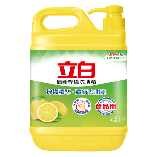 立白洗洁精食品用天然亲肤除菌餐具净除菌去油清新去异味洗涤灵剂家用
