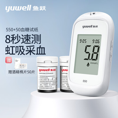 鱼跃(yuwell)血糖仪 鱼跃(yuwell)血糖仪550 家用基础款 全自动简单易