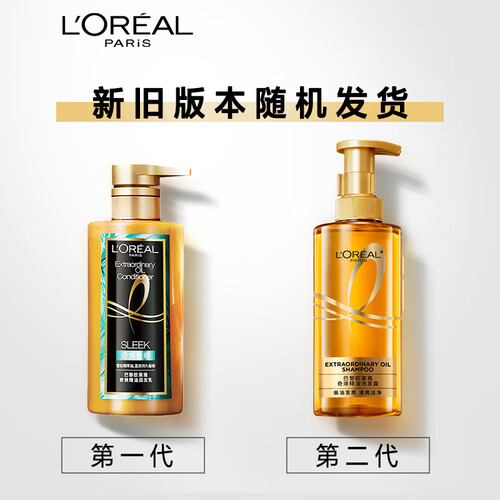 欧莱雅奇焕垂顺精油护发素大金瓶润发乳440ml(柔顺修护毛躁) 79.