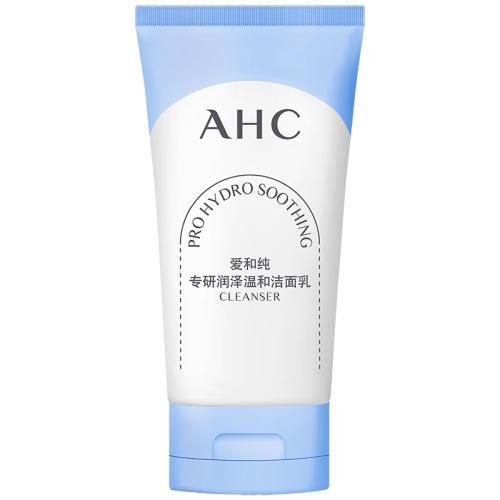 AHCB5润泽温和洗面奶洁面值得入手吗？测评：温和洁净，盈润弹嫩