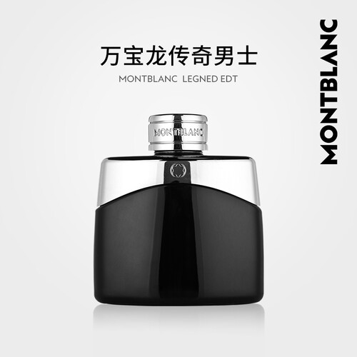 万宝龙(montblanc)香水 montblanc 万宝龙 传奇男士淡香水 edt 30ml