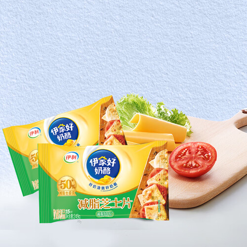 伊利奶酪减脂芝士片再制干酪249g15片装冷藏吐司汉堡烘焙