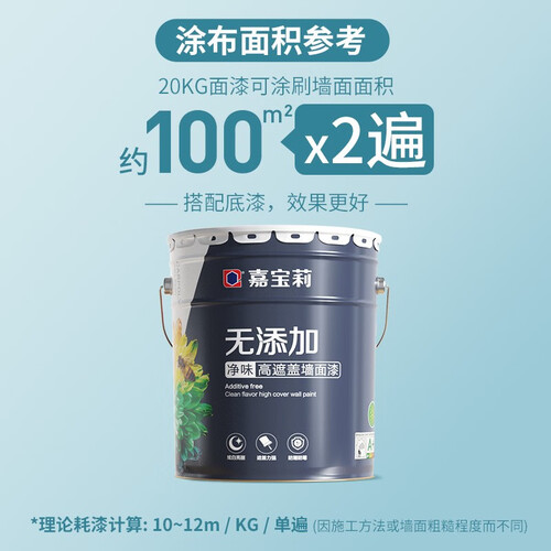 carpoly 嘉宝莉 内墙乳胶漆无添加净味高遮盖3合1墙面漆 环保油漆涂料