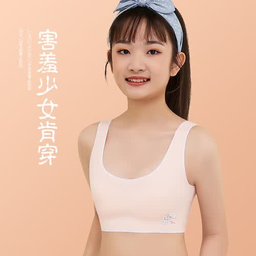 莫代尔2件少女内衣无痕发育青春期女童背心初高中小学生大童儿童文胸l