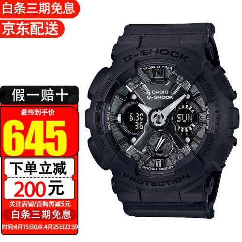 卡西歐(casio)日韓表 casio 卡西歐 g-shock系列 45.