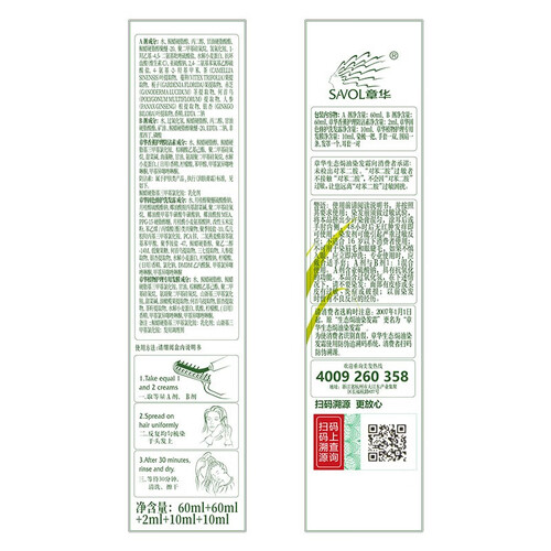 章华(savol)章华生态染发剂植物天然快速染发膏男女染黑遮白发 3.