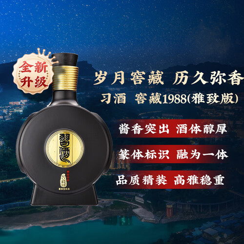 习酒白酒 xijiu 习酒 窖藏 1988 雅致版 新版 53%vol 酱香型白酒 500