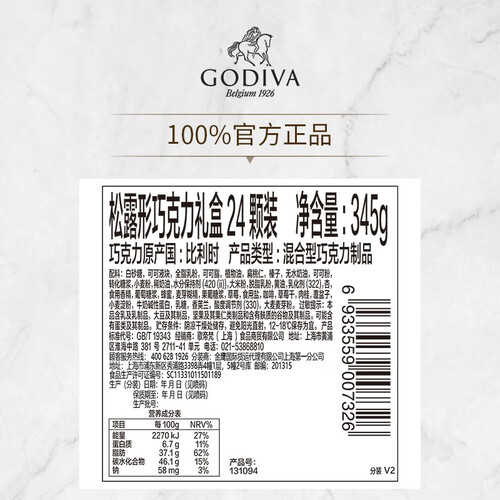 歌帝梵godivagodiva歌帝梵松露形巧克力礼盒比利时进口高端商务送礼