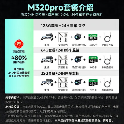 360行车记录仪m320pro2k高清夜视前后双录流媒体后视镜32g卡套餐