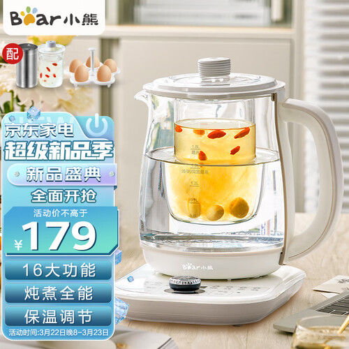小熊bear养生壶热水壶煮茶器煮茶壶电水壶恒温电热水壶保温花茶燕窝壶