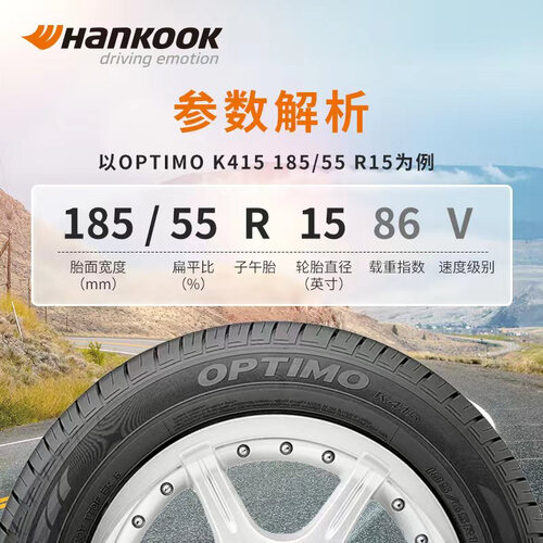 韩泰(hankook)轮胎 韩泰 轮胎 205/55r16多少钱-聚超值