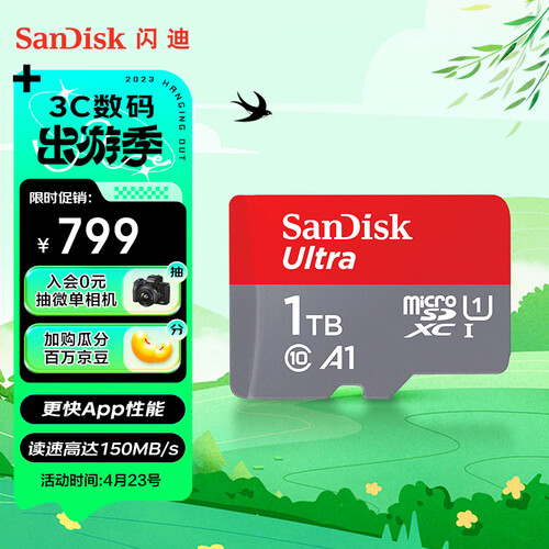闪迪(sandisk)1tb tf(microsd)存储卡 u1 c10 a1 至尊高速移动版内存