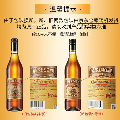 张裕三星金奖白兰地700ml6瓶整箱装